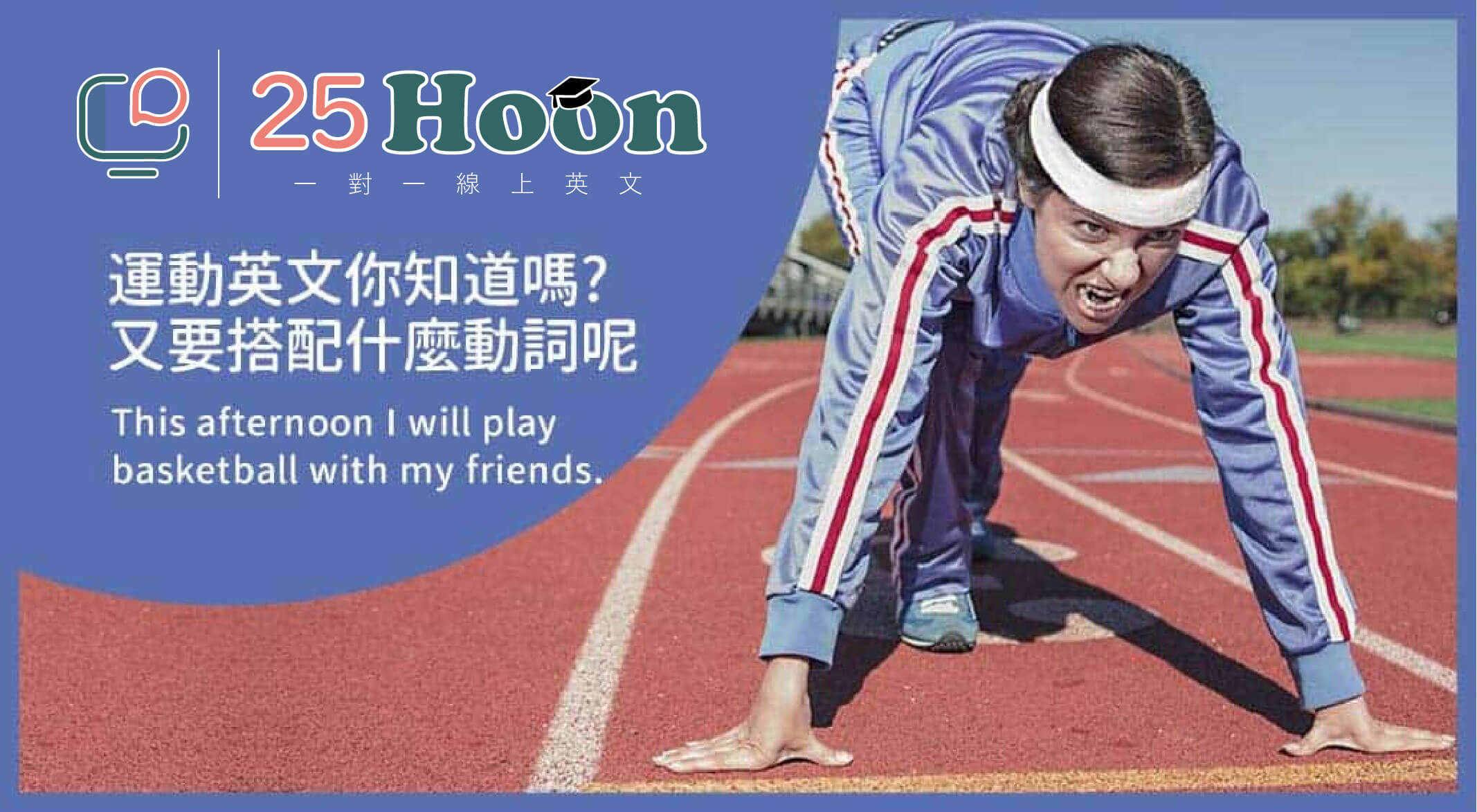 25hoon 線上英文