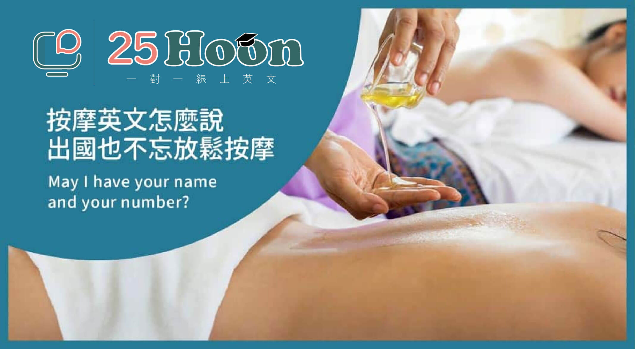 25hoon 線上英文