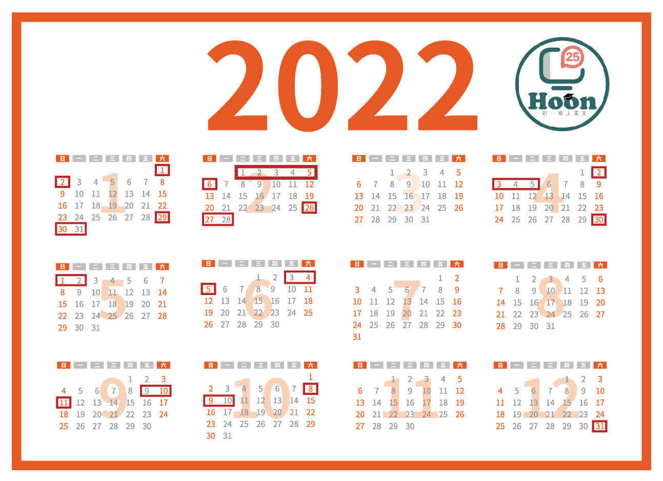 2022日曆
