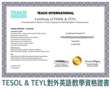 TESOL-CERT2-1.jpg